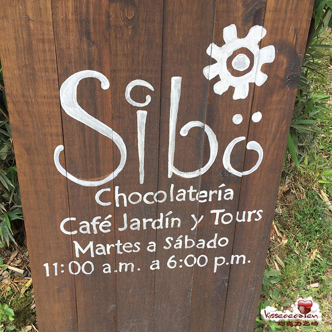 哥斯达黎加 Sibo 西布巧克力店 哥斯达黎加 Sibo 西布巧克力店9